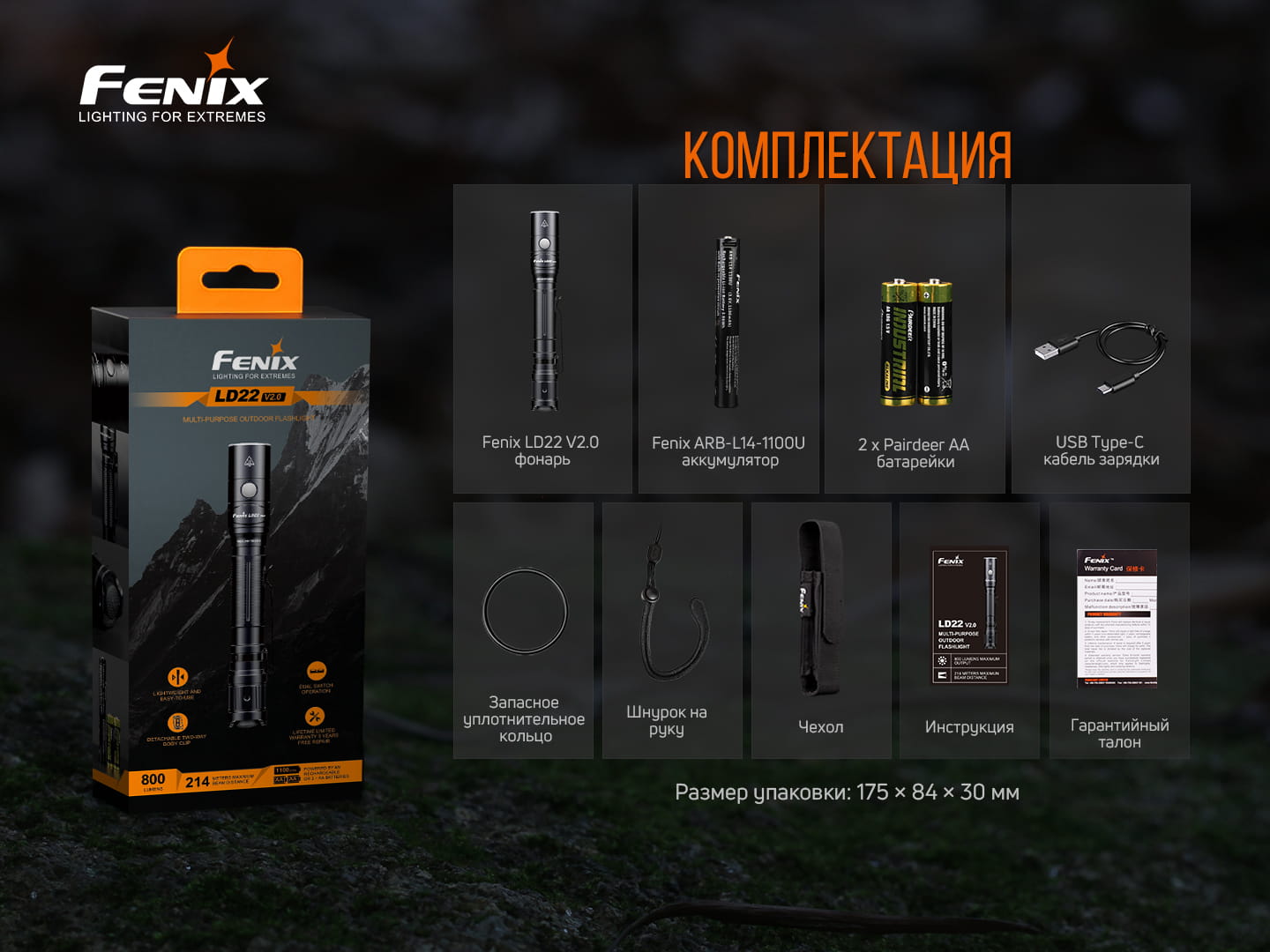 Фонарь ручной Fenix LD22 V2.0 LD22V20 - фото 5