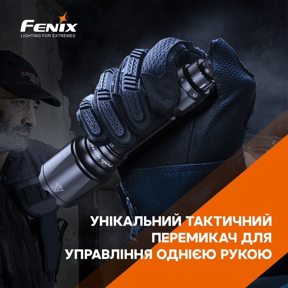 Фонарь ручной Fenix TK22TAC - фото 23