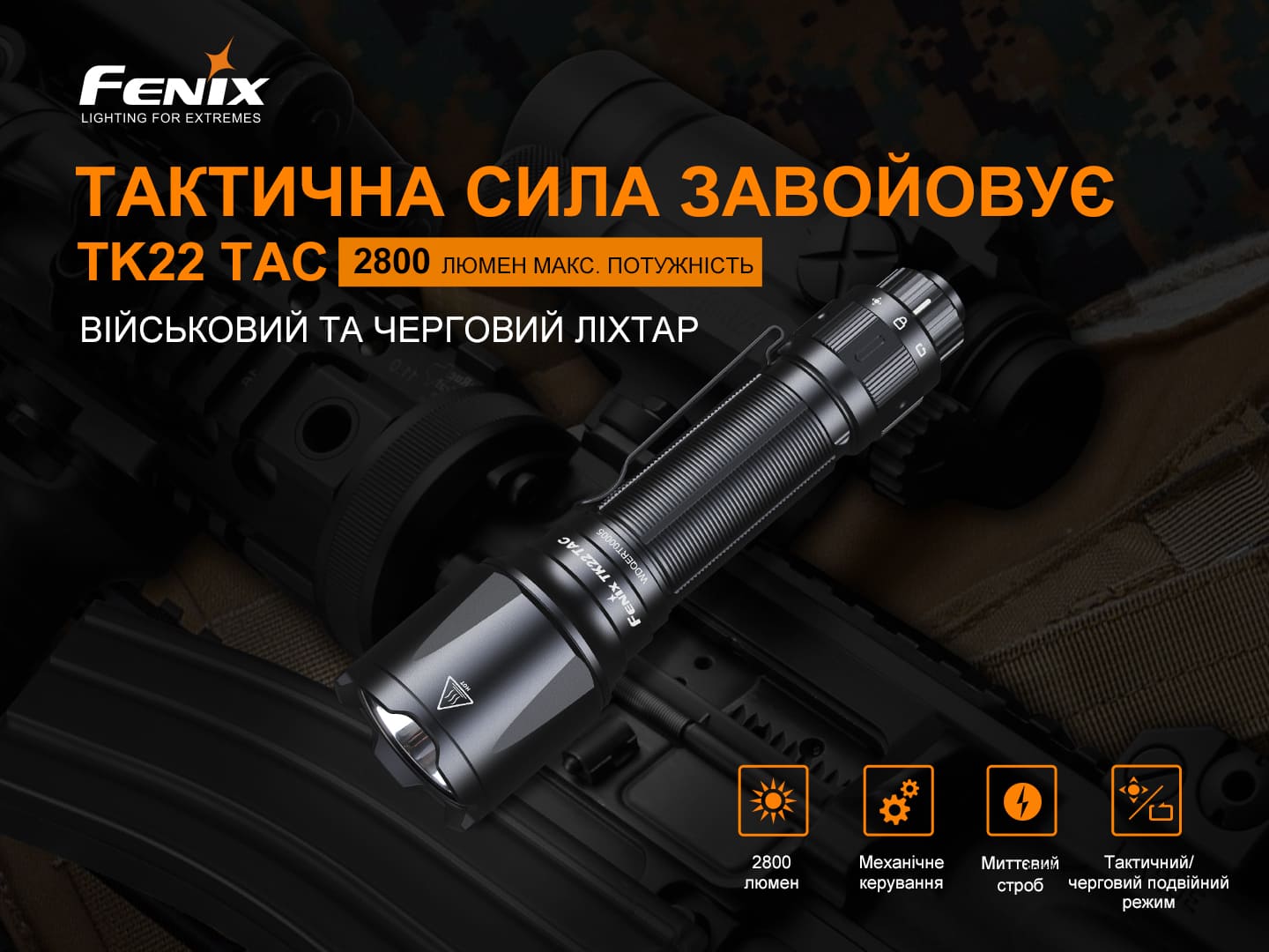 Фонарь ручной Fenix TK22TAC - фото 24