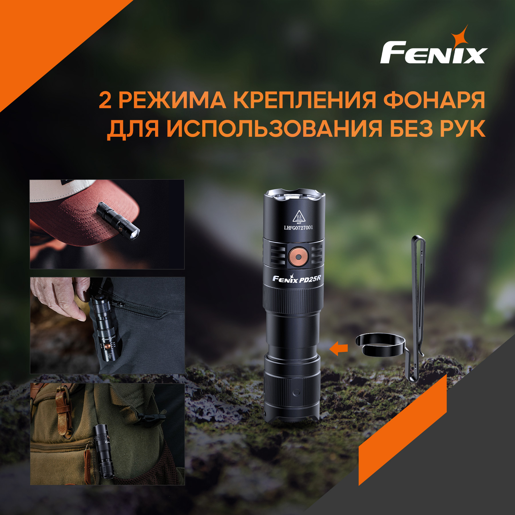 Фонарь ручной Fenix PD25R - фото 19