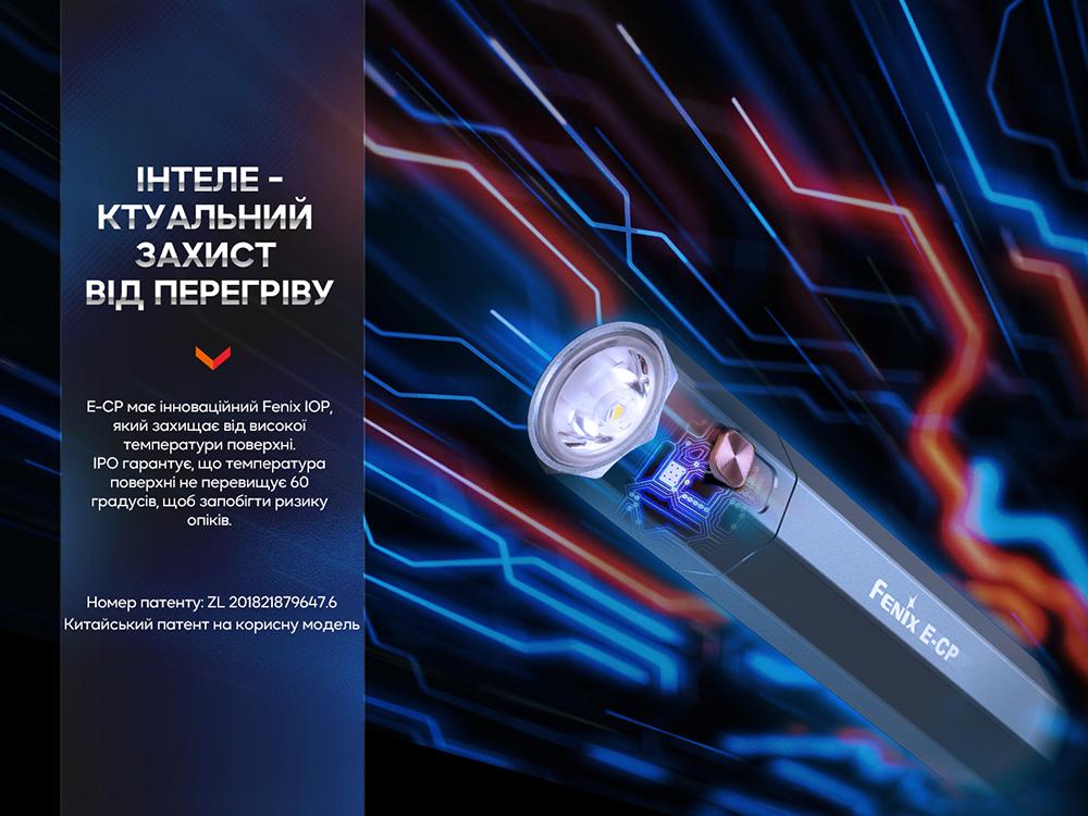 Фонарь ручной Fenix E-CP голубой E-CPblue - фото 6