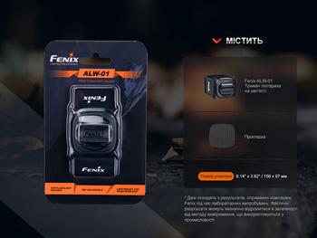 Фото Держатель для фонаря на запястье Fenix ALW-01