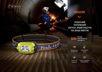 Фото Фонарь налобный Fenix WH23R с безконтактным датчиком
