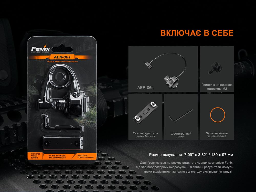 Выносная тактическая кнопка Fenix AER-06S - фото 5