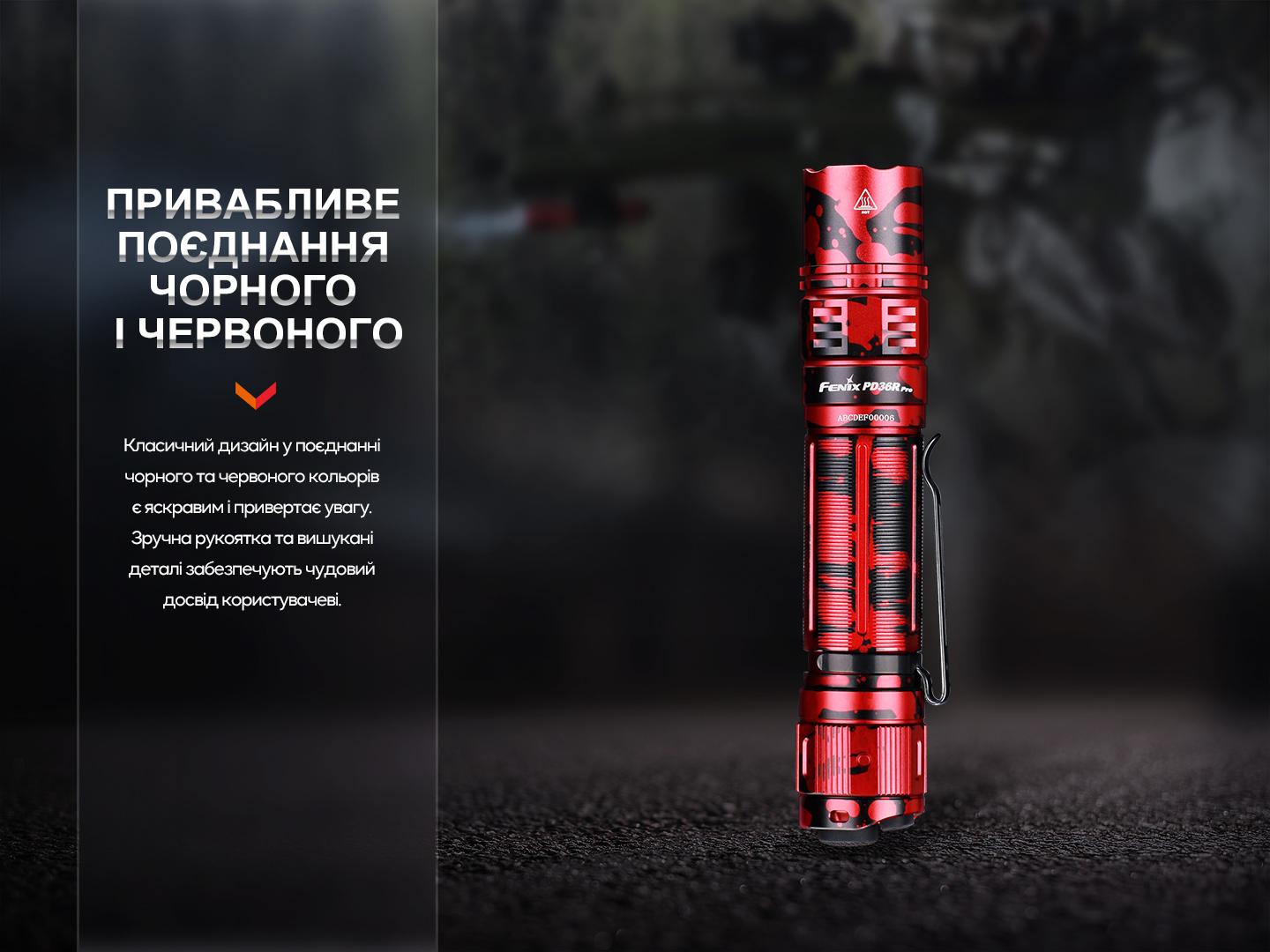 Фонарь тактический Fenix PD36R Pro RED PD36RPRORED - фото 16