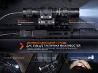 Фонарь тактический Fenix PD36R Pro RED PD36RPRORED - фото 5