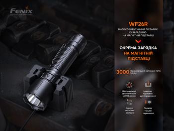 Фото Фонарь профессиональный Fenix WF26R с магнитной зарядкой