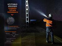Фонарь профессиональный Fenix WF26R с магнитной зарядкой - фото 15