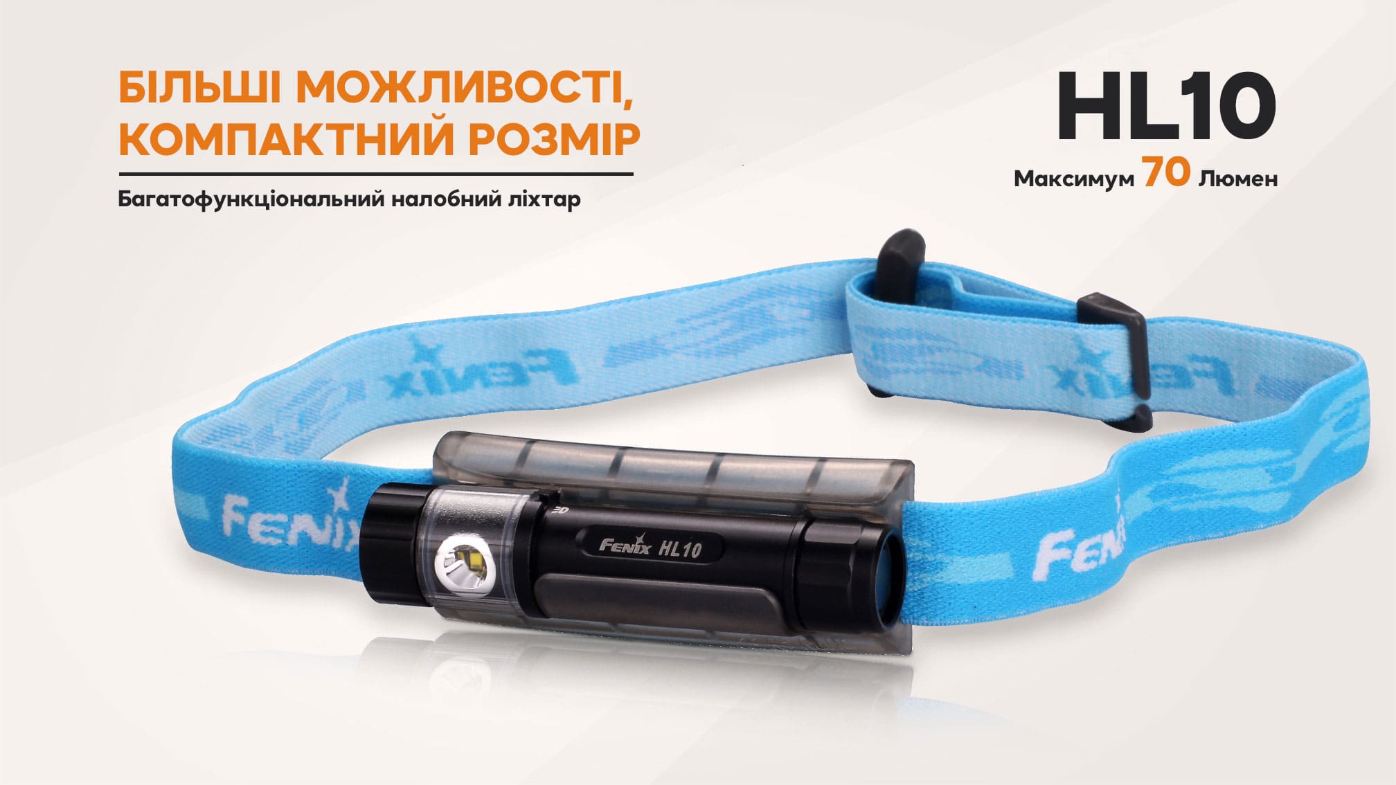 Фонарь налобный Fenix HL10 black HL10bk - фото 20