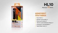 Фонарь налобный Fenix HL10 gold HL10gl - фото 6