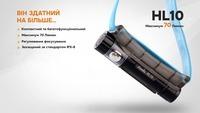 Фонарь налобный Fenix HL10 purple HL10p - фото 17