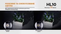 Фонарь налобный Fenix HL10 purple HL10p - фото 8