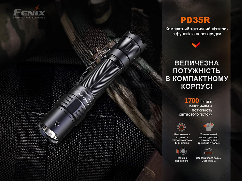 Фонарь тактический аккумуляторный Fenix PD35R - фото 17