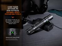 Фонарь тактический аккумуляторный Fenix PD35R - фото 12