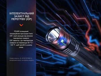 Фото Фонарь тактический аккумуляторный Fenix PD35R