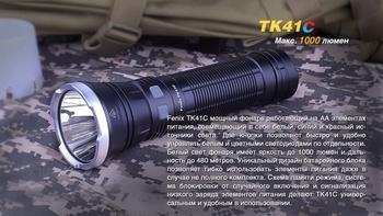 Фото Фонарь ручной Fenix TK41 C-L2U2