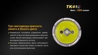 Фонарь ручной Fenix TK41 C-L2U2 - фото 14