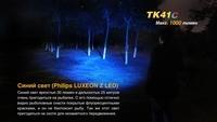 Фонарь ручной Fenix TK41 C-L2U2 - фото 12