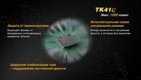 Фонарь ручной Fenix TK41 C-L2U2 - фото 5