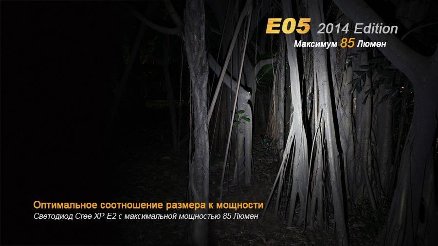 Фонарь ручной Fenix E05 XP-E2 R3 черный E05XP-E2R3 - фото 10