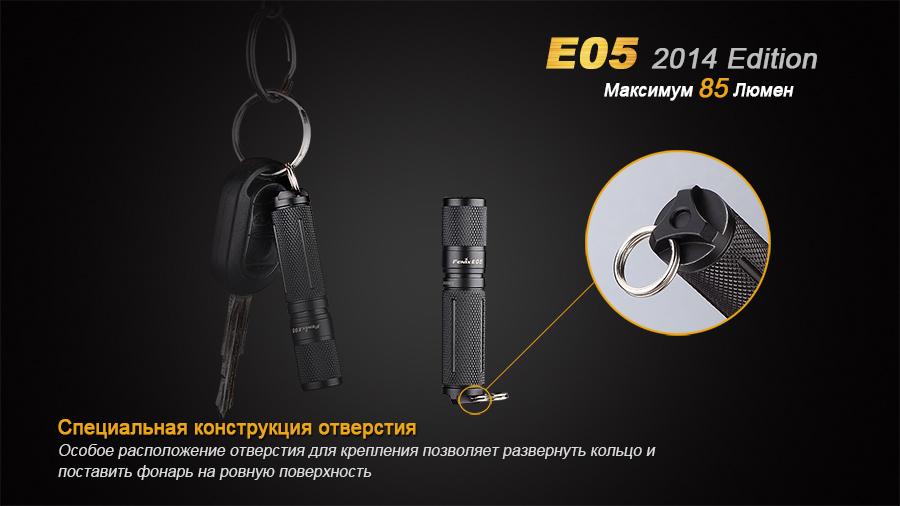 Фонарь ручной Fenix E05 XP-E2 R3 черный E05XP-E2R3 - фото 5