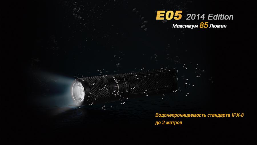 Фонарь ручной Fenix E05 XP-E2 R3 черный E05XP-E2R3 - фото 3