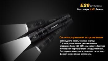 Фото Фонарь ручной Fenix E20
