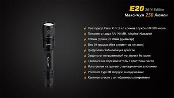 Фото Фонарь ручной Fenix E20