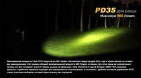 Фонарь ручной Fenix PD35 XM-L2 U2 - фото 14