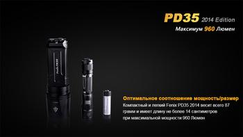 Фото Фонарь ручной Fenix PD35 XM-L2 U2
