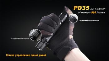 Фото Фонарь ручной Fenix PD35 XM-L2 U2