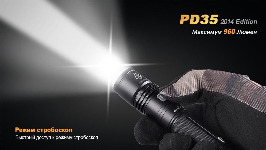 Фонарь ручной Fenix PD35 XM-L2 U2 - фото 6