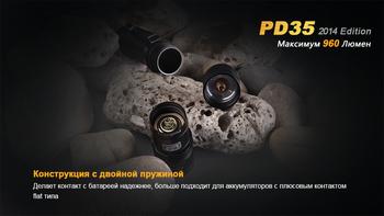 Фото Фонарь ручной Fenix PD35 XM-L2 U2