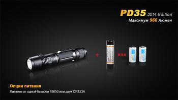 Фото Фонарь ручной Fenix PD35 XM-L2 U2