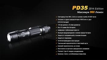 Фото Фонарь ручной Fenix PD35 XM-L2 U2