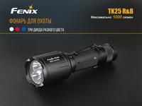 Фонарь ручной Fenix TK25RB - фото 17