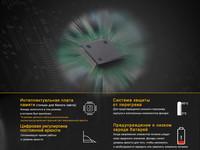 Фонарь ручной Fenix TK25RB - фото 5