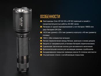 Фото Фонарь ручной Fenix TK25RB