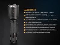 Фонарь ручной Fenix TK25RB - фото 3
