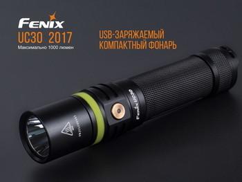 Фото Фонарь ручной Fenix UC30 2017 XP-L HI UC302017