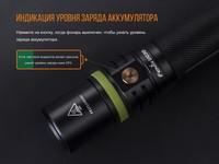 Фонарь ручной Fenix UC30 2017 XP-L HI UC302017 - фото 8