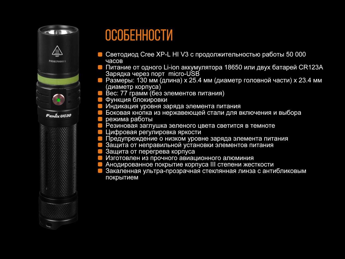 Фонарь ручной Fenix UC30 2017 XP-L HI UC302017 - фото 2