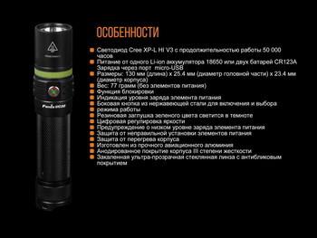 Фото Фонарь ручной Fenix UC30 2017 XP-L HI UC302017