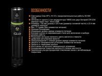 Фонарь ручной Fenix UC30 2017 XP-L HI UC302017 - фото 2