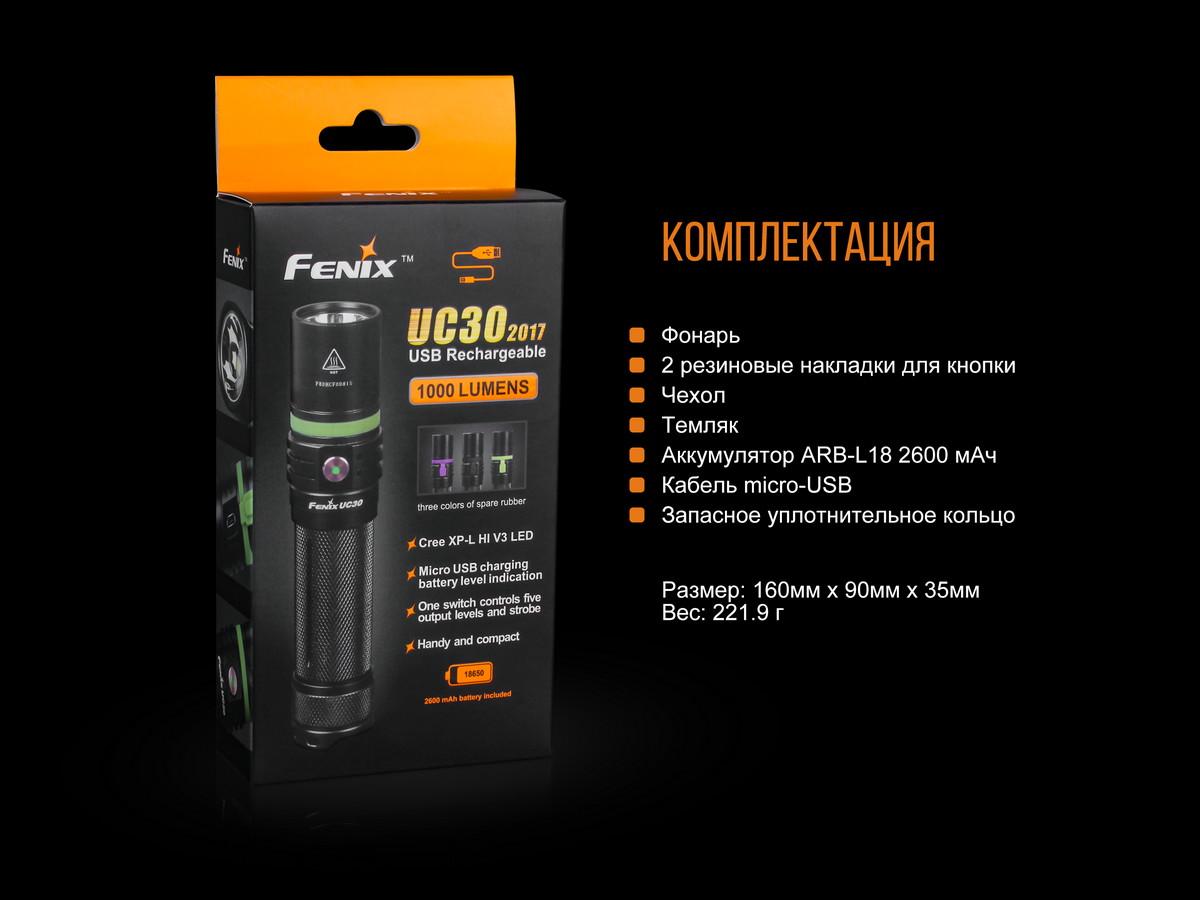 Фонарь ручной Fenix UC30 2017 XP-L HI UC302017 - фото 16