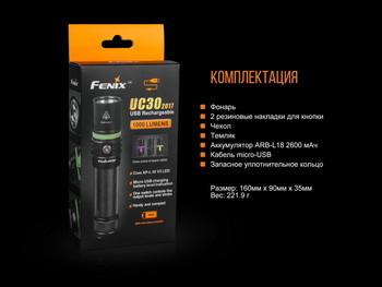 Фото Фонарь ручной Fenix UC30 2017 XP-L HI UC302017