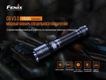 Фото Комплект из двух фонарей Fenix C6 V3.0 C6V30 и Fenix E-SPARK
