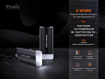 Фото Комплект из двух фонарей Fenix C6 V3.0 C6V30 и Fenix E-SPARK