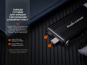 Фото Комплект из двух фонарей Fenix C6 V3.0 C6V30 и Fenix E-SPARK