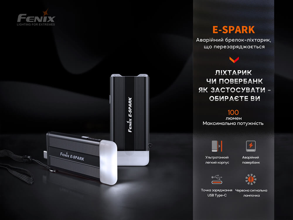 Комплект из двух фонарей Fenix E-SPARK - фото 6